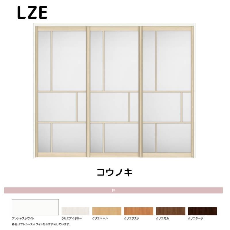 可動間仕切り リクシル ラシッサD キナリモダン 引違い戸 3枚建 AKMHT-LZE ノンケーシング枠 2420/2423 室内引き戸 リフォーム DIY_1