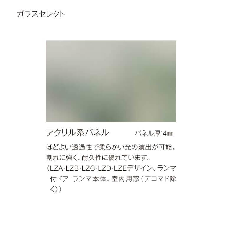 可動間仕切り リクシル ラシッサD キナリモダン 引違い戸 3枚建 AKMHT-LZE ノンケーシング枠 2420/2423 室内引き戸 リフォーム DIY_5