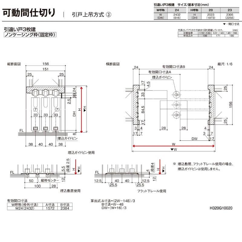 可動間仕切り リクシル ラシッサD キナリモダン 引違い戸 3枚建 AKMHT-LZE ノンケーシング枠 2420/2423 室内引き戸 リフォーム DIY_6