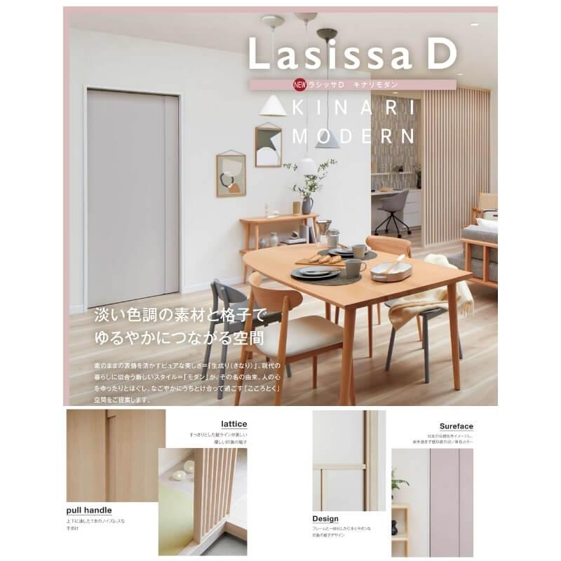 可動間仕切り リクシル ラシッサD キナリモダン 引違い戸 3枚建 AKMHT-LZE ノンケーシング枠 2420/2423 室内引き戸 リフォーム DIY_8