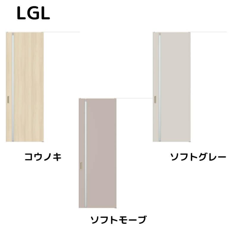 室内引戸　天井埋込方式　リクシル　ラシッサD　AKTK-LGL　1624　標準タイプ　DIY　W1636mm×2400mm　キナリモダン　片引戸　鍵なし　室内引き戸　鍵付