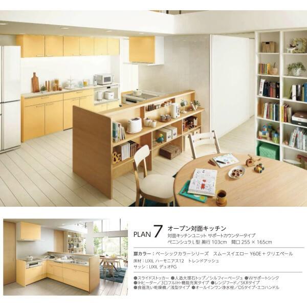 在庫限り 食器棚 システムキッチン収納 シエラs Lixil 間仕切り型カウンター 3段引き出し マルチスペースプラン S6004 W1650mm 間口165cm リクシル グループ1 建材屋 ポイント10倍 Drchibornfree Com