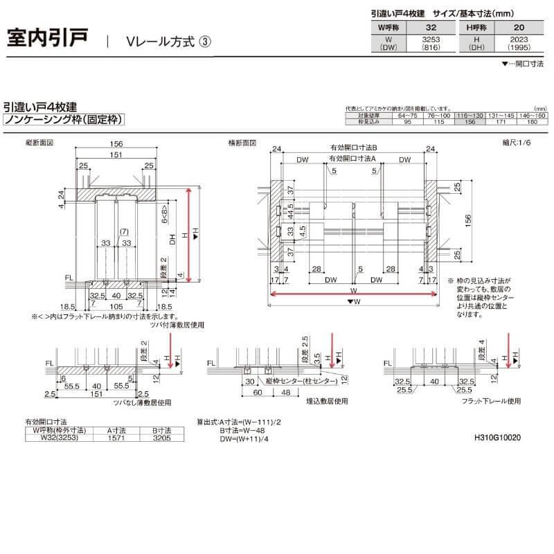 【オーダーサイズ 】リクシル ラシッサD ラテオ Ｖレール方式 引違い戸 4枚建 ALHF-LGM ノンケーシング枠 Ｗ2341〜3949mm×Ｈ1728〜2425mm｜tategushop｜09