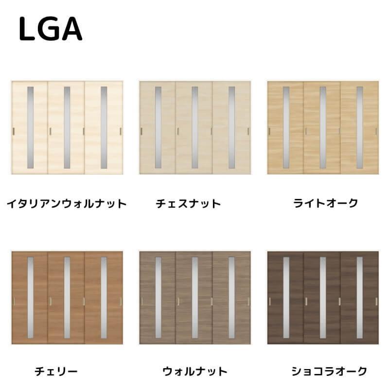 リクシル　ラシッサD　ラテオ　可動間仕切り　ALMHT-LGA　3枚建　Ｗ1604〜2954mm×Ｈ1750〜2425mm　ノンケーシング枠　引違い戸