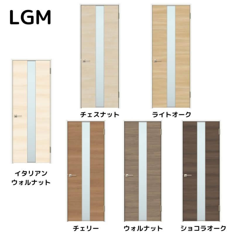 リクシル　ラシッサD　ラテオ　室内ドア　標準ドア　ALTH-LGM　ケーシング付枠　W597〜957mm×Ｈ1740〜2425mm