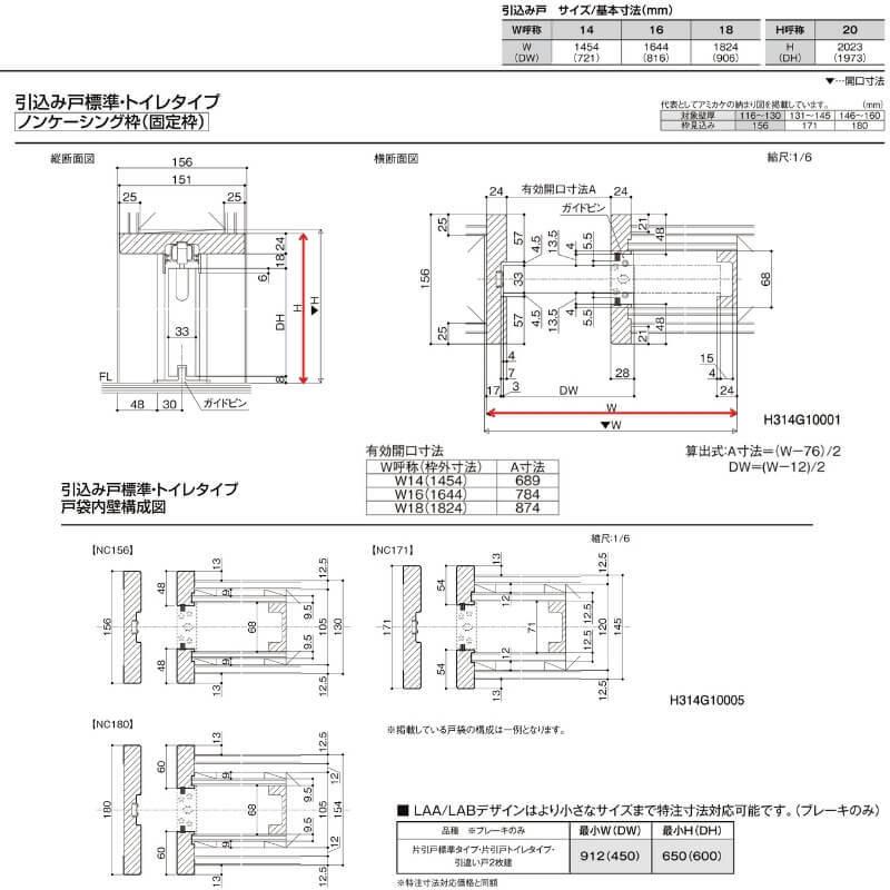 リクシル ラシッサD ラテオ 上吊方式 引込み戸 標準タイプ ALUHK-LGL ノンケーシング枠 Ｗ1188〜1992mm×Ｈ1750〜2425mm - 4