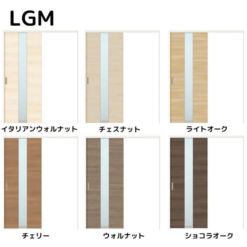 リクシル　ラシッサD　ラテオ　片引戸　ALUK-LGM　ノンケーシング枠　上吊方式　Ｗ1092〜1992mm×Ｈ1750〜2425mm　標準タイプ