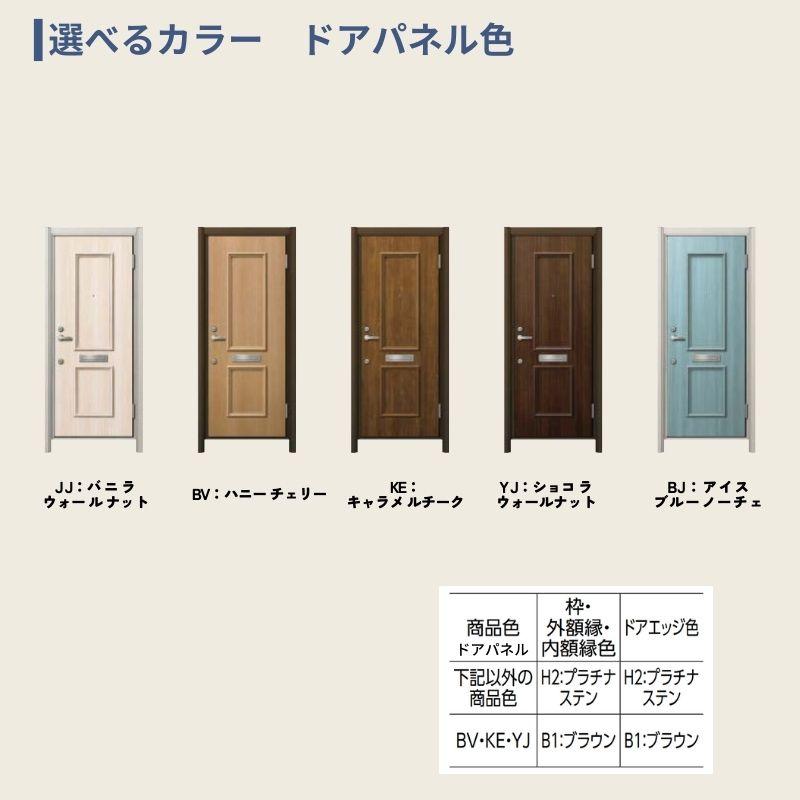 ドアリモ　アパートドア　R08型　特寸W666〜785×H1745〜2000mm　おしゃれ　ランマ無　D4　断熱仕様D2　YKK　防犯　YKKap　手動錠　集合住宅用ドア　リフォーム