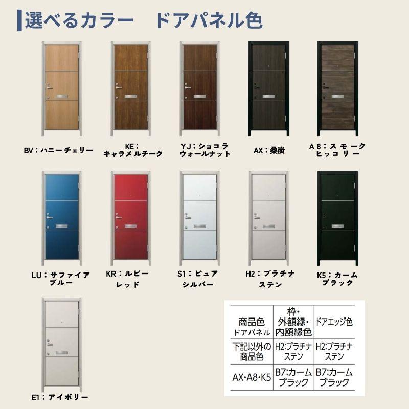 YKK AP ドアリモ アパートドア R11型 特寸W666〜785×H1745〜2000mm 手動錠 断熱仕様D2/D4 ランマ無 YKK ...