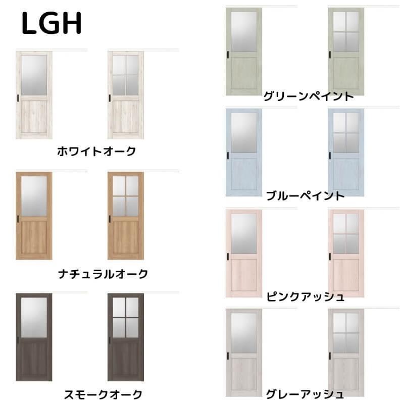 リクシル　ラシッサD　パレット　室内引戸　アウトセット方式　片引戸　標準タイプ　APAK-LGH　DW540〜990×DH1700〜2368mm