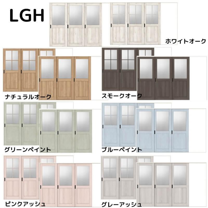 リクシル　ラシッサD　パレット　室内引戸　Ｖレール方式　APKT-LGH　ノンケーシング枠　片引戸3枚建　Ｗ2308〜3916mm×Ｈ1728〜2425mm