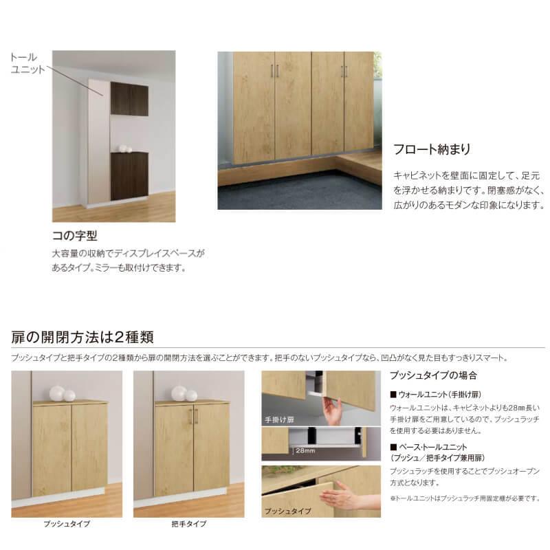 ラフィス LIXIL 玄関収納 コの字型 ミラーあり フロート納まり ARGS-AA