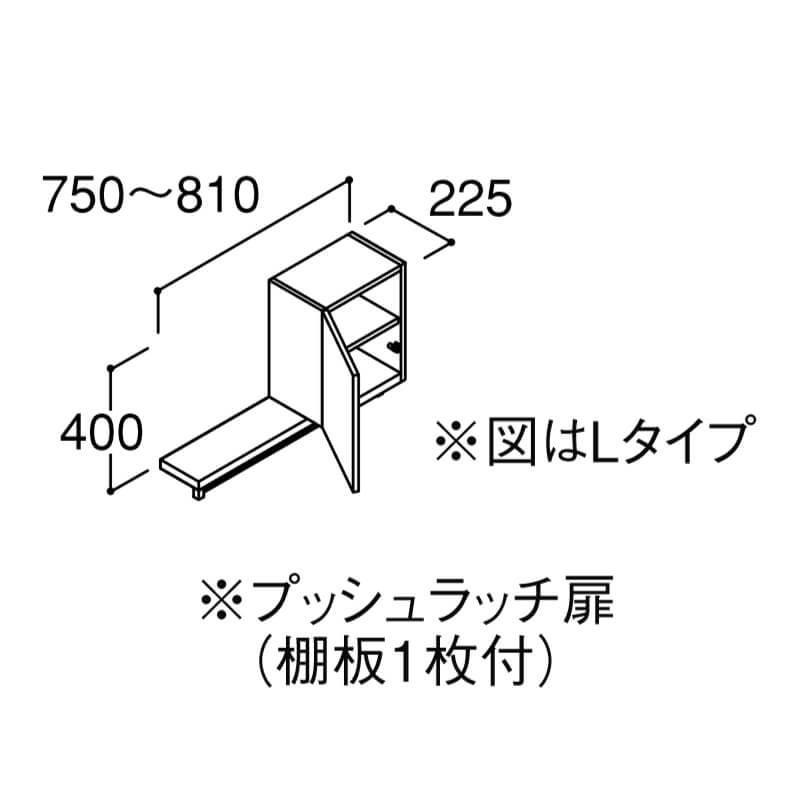 ピアラ ランドリーキャビネット(間口W調整付) 間口W750〜810×D225