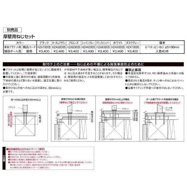 アルミ窓手すりS型 LIXIL 27012 W2995×H1200 出幅159mm 単体サッシ用 窓手すり リクシル トステム TOSTEM DIY アルミ窓手すりS型 LIXIL W2995×H1200 出幅159mm 単体サッシ用 窓手すり リクシル トステム TOSTEM DIY