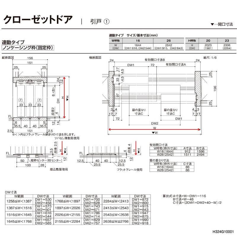 専用ページ（オーダー）【2】 オーダーサイズ クローゼットドア 2枚折れ戸 ラシッサS レール