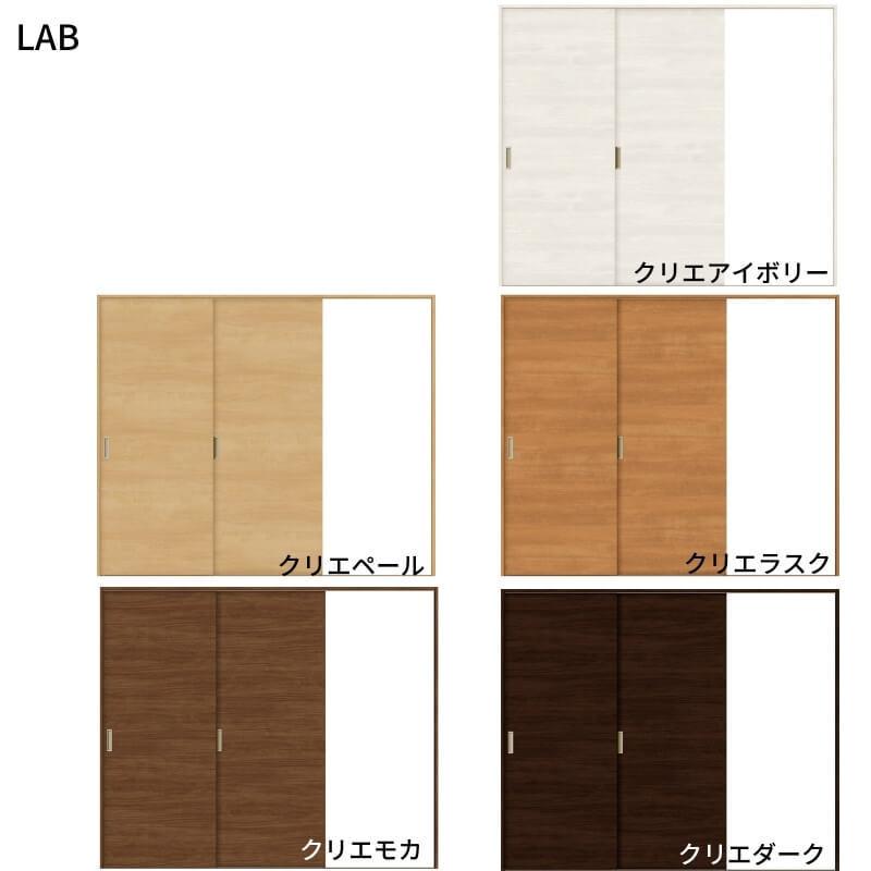 オーダーサイズ　リクシル　ラシッサＳ　室内引戸　ノンケーシング枠　Vレール方式　W1334(1748)〜2954mm×Ｈ628(1728)〜2425mm　ASKD-LAB　片引戸2枚建