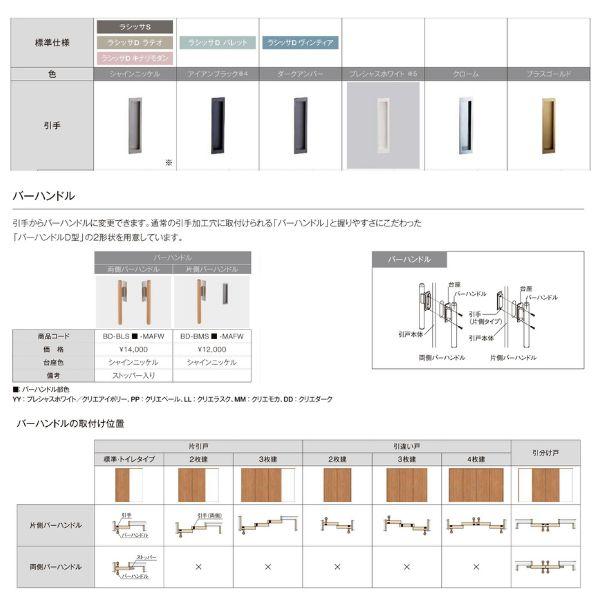 オーダーサイズ リクシル ラシッサＳ 可動間仕切り 上吊方式 引違い戸4枚建 ASMHF-LGY ノンケーシング枠 W2149〜3949mm×Ｈ1750〜2425mm｜tategushop｜07