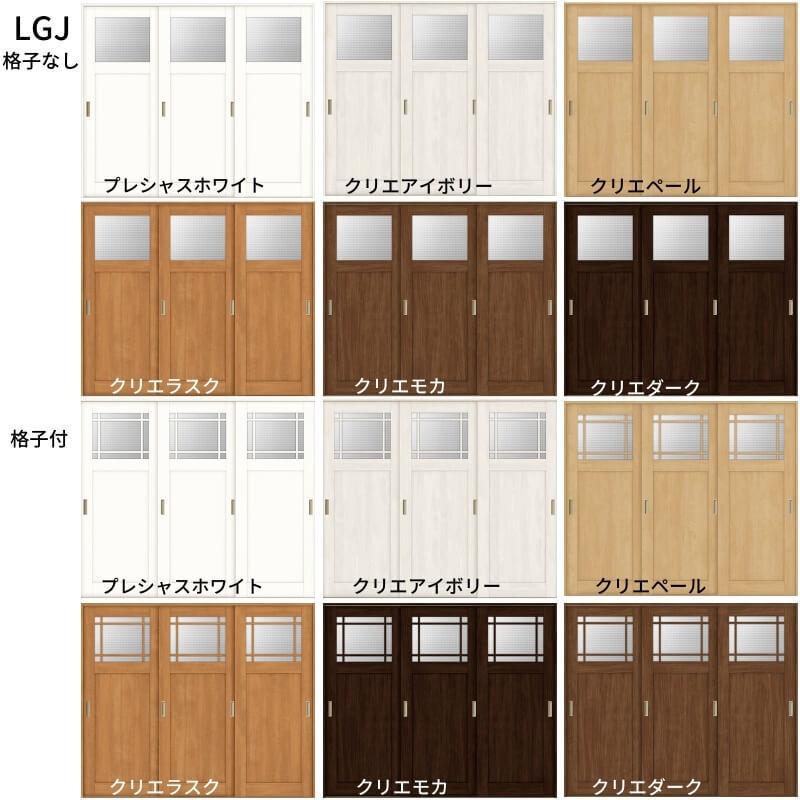 オーダーサイズ　リクシル　ラシッサＳ　可動間仕切り　W1604〜2954mm×Ｈ1750〜2425mm　引違い戸3枚建　ケーシング付枠　ASMHT-LGJ　上吊方式