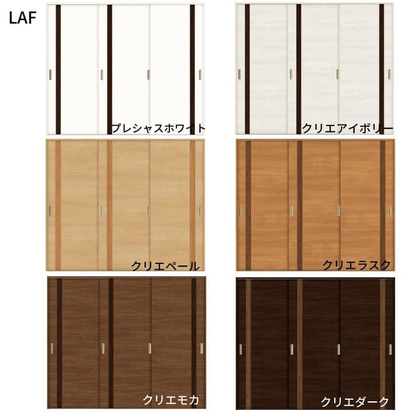 オーダーサイズ　リクシル　ラシッサＳ　可動間仕切り　引違い戸3枚建　上吊方式　ノンケーシング枠　ASMHT-LAF　W1604〜2954mm×Ｈ1750〜2425mm