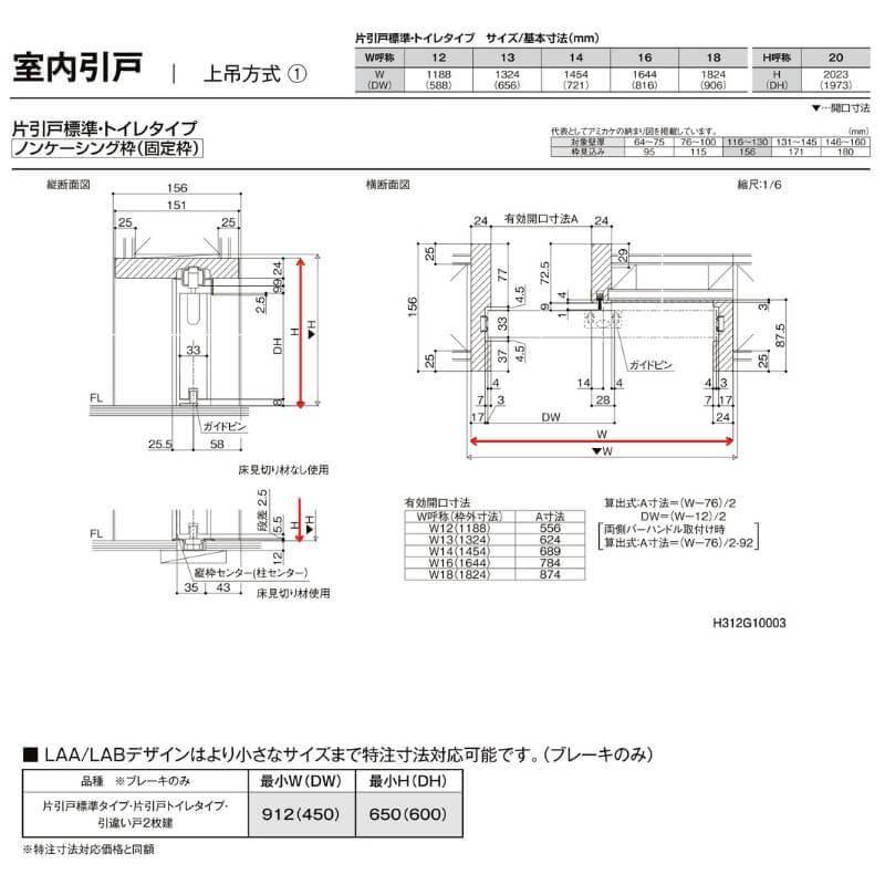 オーダーサイズ リクシル ラシッサＳ 通風タイプ 室内引戸 上吊方式 片引戸標準タイプ ASUK-LTA ノンケーシング枠 W1092〜1992mm×Ｈ1750〜2425mm - 20