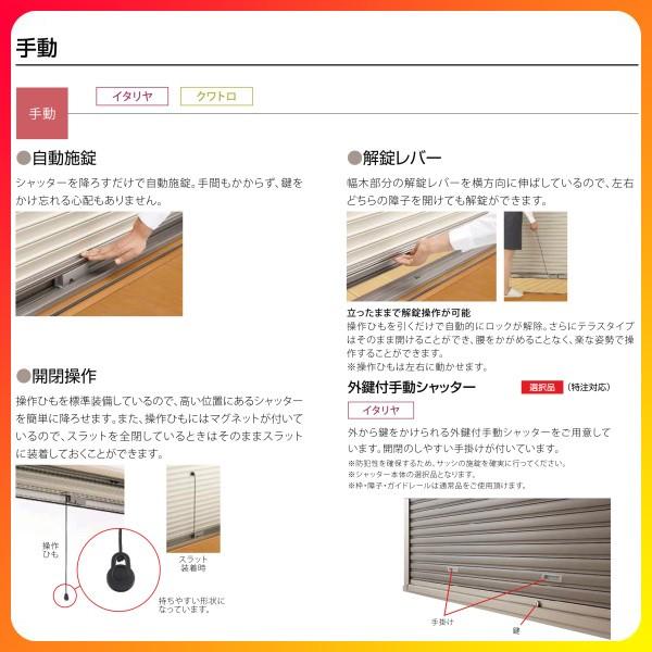 スーパーセール 単体シャッター 手動 W2850 H2230mm 標準タイプ 規格サイズ W2850 H2230mm 住宅設備 リクシル トステム 旧イタリヤ 防犯 雨戸 アルミサッシ 窓 新築 新設用 先付シャッター Atoitaria 建具専門店 お1人様1点限り
