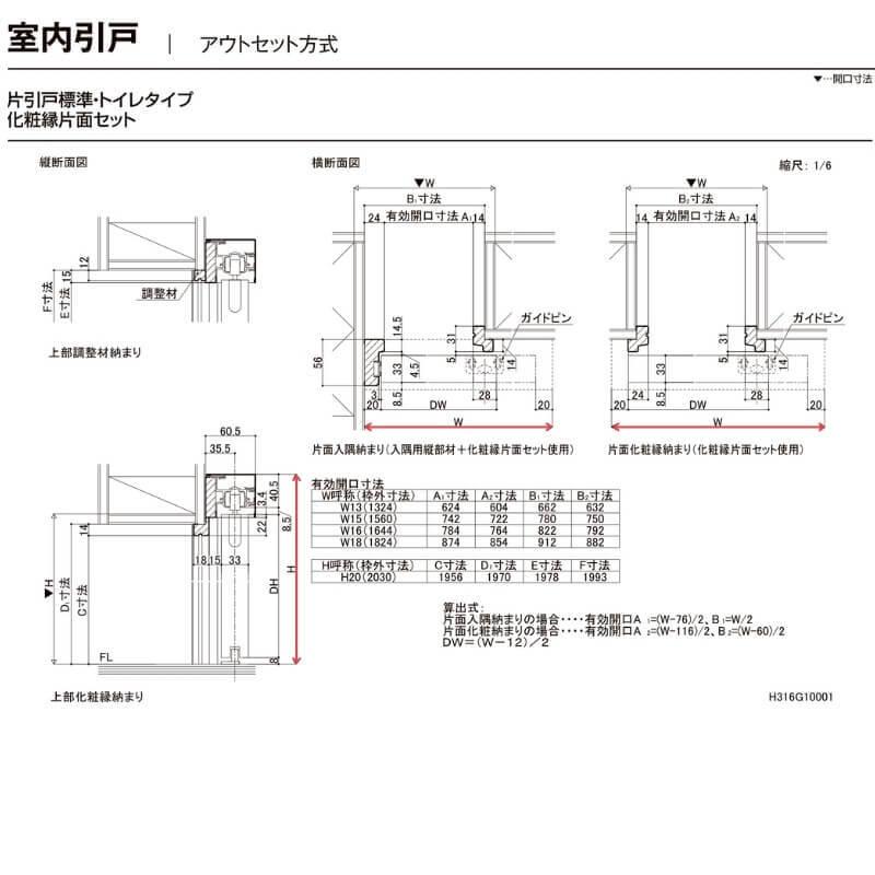【オーダーサイズ 】リクシル 室内引戸 アウトセット方式 固定枠なし ラシッサD ヴィンティア 片引戸 標準 LAA DW540~990×DH1700~2368mm 建具 リフォーム DIY