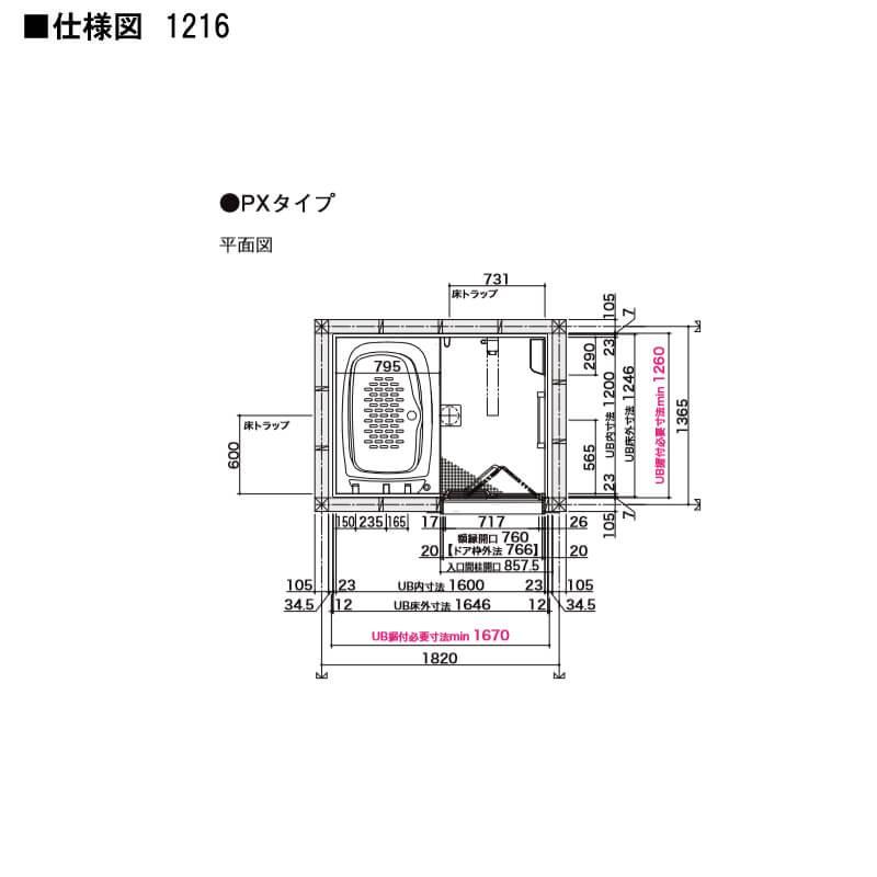 ユニットバス スパージュ Pxタイプ 1216 10mm 1600mm サイズ 全面張り 戸建1階用 システムバスルーム リクシル Lixil 高級 浴槽 浴室 お風呂 リフォーム Badw 1216lbpx 建具専門店 通販 Yahoo ショッピング