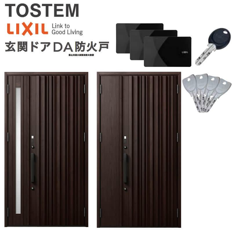 早割クーポン 玄関ドア Da防火戸 リクシル 断熱玄関ドア V21型 親子ドア W1240 H2330mm K4 K2断熱仕様 Familock 戸建て 住宅用 新設 アルミ玄関ドア 交換 リフォーム Diy 海外正規品 Www Simon Page Com