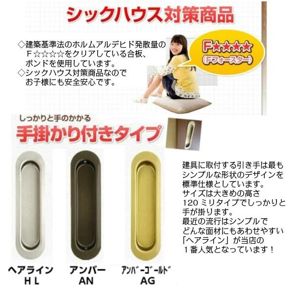 かんたん建具 室内 片引き戸 ふすま襖等取替用引戸 和室出入口 かんたん建具 室内 片引き戸 ふすま襖等取替用引戸 和室出入口