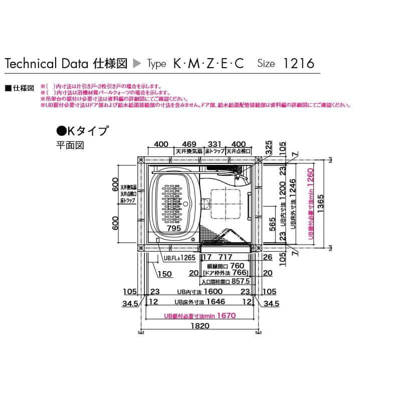 システムバスルーム アライズ ｋタイプ 1216 0 75坪 サイズ アクセント張りb面 Lixil リクシル 戸建用 ユニットバス 住宅 浴槽 浴室 お風呂 リフォーム Bmus1216lbk 建具専門店 通販 Yahoo ショッピング