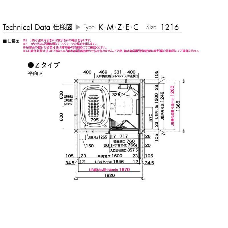 ユニットバス アライズ ｚタイプ 1216 0 75坪 サイズ アクセント張りb面 Lixil リクシル 戸建用 システムバスルーム 住宅 浴槽 浴室 お風呂 リフォーム Bmus1216lbz 建具専門店 通販 Yahoo ショッピング