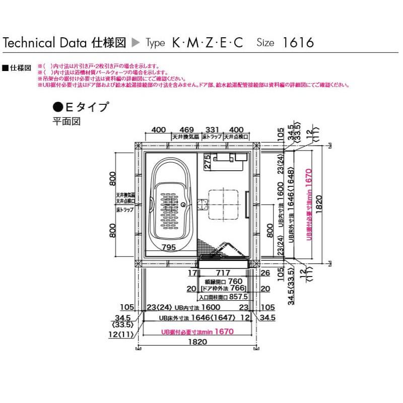 システムバスルーム アライズ ｅタイプ 1616 1坪 サイズ アクセント張りb面 Lixil リクシル 戸建用 ユニットバス 住宅 浴槽 浴室 お風呂 リフォーム Bmus1616lbe 建具専門店 通販 Yahoo ショッピング