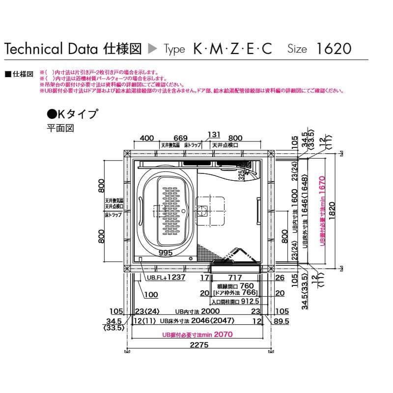 ユニットバス アライズ ｋタイプ 16 1 25坪 サイズ アクセント張りb面 Lixil リクシル 戸建用 システムバスルーム 住宅 浴槽 浴室 お風呂 リフォーム Bmus16lbk 建具専門店 通販 Yahoo ショッピング