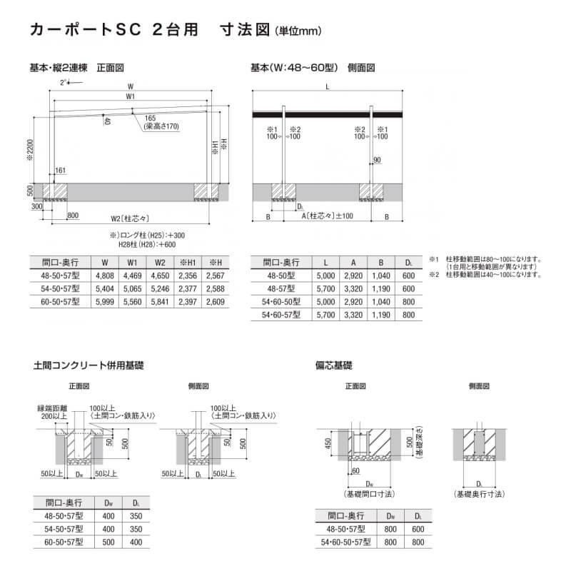 カーポート 2台駐車場 リクシル カーポートsc 2台用 基本 60 57型 W5999 L5700 アルミ形材屋根材 駐車場 車庫 ガレージ 本体 Carportsc6057 建具専門店 通販 Yahoo ショッピング