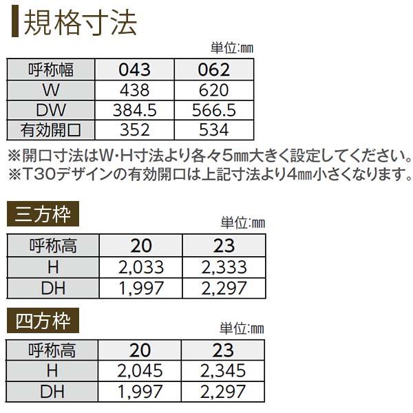 クローゼットドア 片開き戸 T30 ケーシング枠 四方枠 06220 [W620×H2045mm] ラフォレスタ 全長形材引手デザイン YKKap 室内ドア 収納 建具 扉 リフォーム DIY - 13