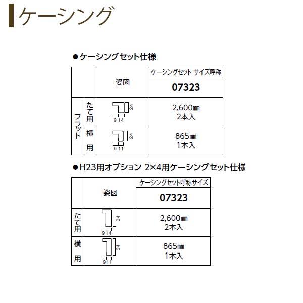 クローゼットドア 片開き戸 TA YA1 ケーシング枠 三方枠6220 [W620×H2033mm] ラフォレスタ フラット YKKap 室内ドア 収納 建具 扉 リフォーム DIY - 13