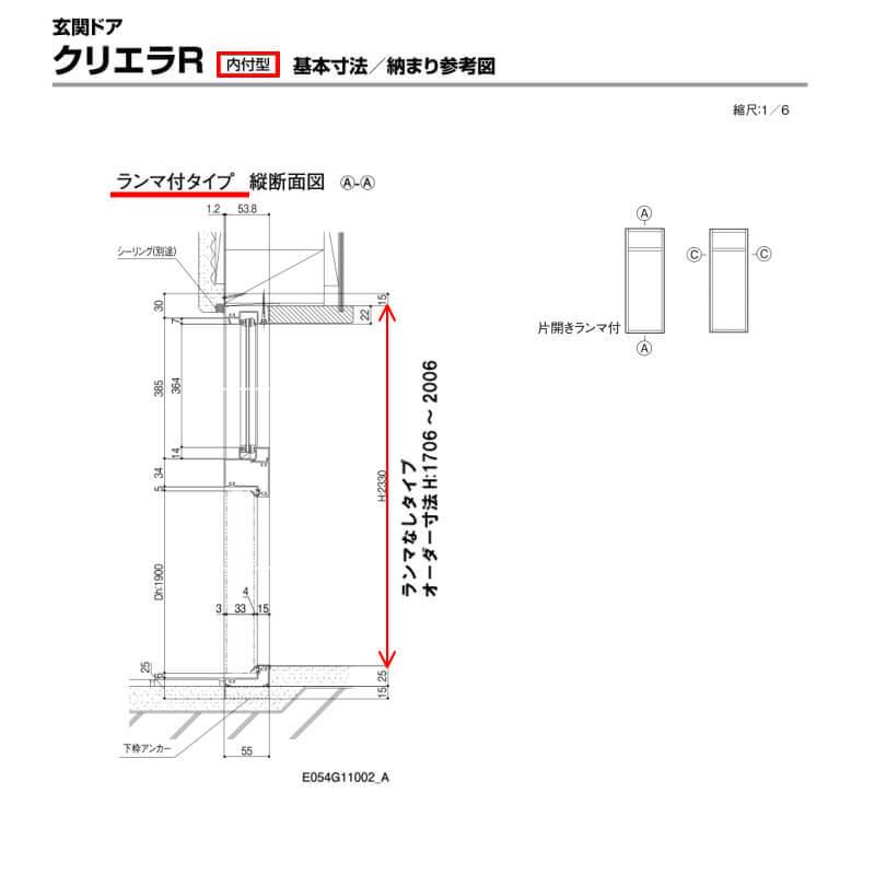 特注寸法 玄関ドア リクシル クリエラR 11型 片開き オーダーサイズ ランマ無 内付/半外付型 LIXIL トステム アルミサッシ ドア 住宅 戸建て 扉 リフォーム DIY_3