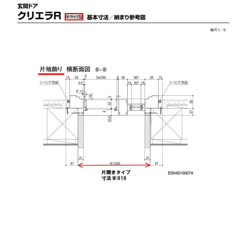 特注寸法 玄関ドア リクシル クリエラR 11型 片開き オーダーサイズ ランマ無 内付/半外付型 LIXIL トステム アルミサッシ ドア 住宅 戸建て 扉 リフォーム DIY_6