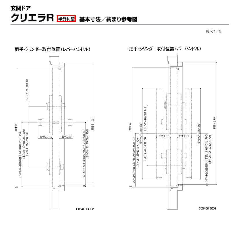 特注寸法 玄関ドア リクシル クリエラR 17型 親子ドア オーダーサイズ ランマ無 半外型 W1241〜1392mm H1317〜2017mm LIXIL トステム TOSTEM リフォーム DIYの画像