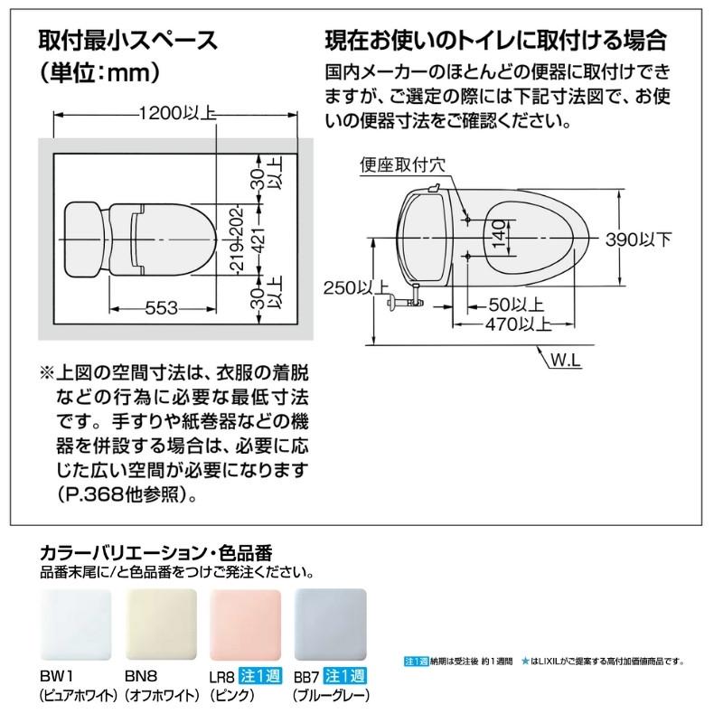 温水洗浄便座 CW-KA32QBシャワートイレ KAシリーズ平付・隅付タンク式便器用フルオートリモコン式 INAX イナックス LIXIL リクシル 便座 本体 交換｜tategushop｜08