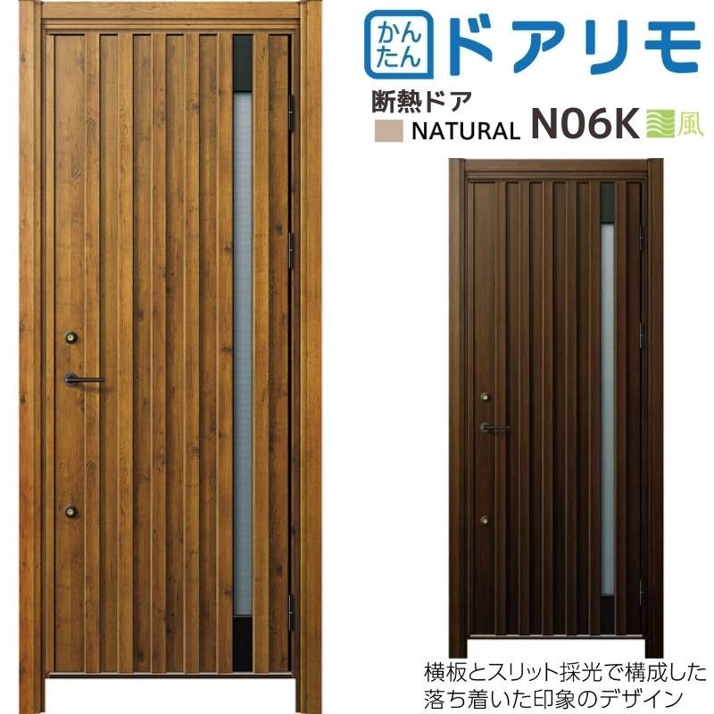 扉両開き#建具#DIY#ロッジ風