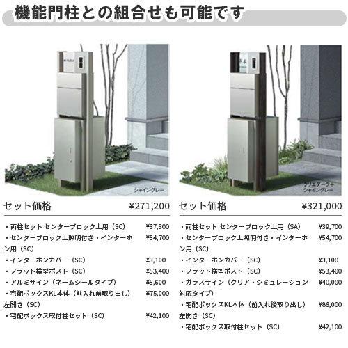 宅配ボックス リクシル 宅配ボックスKL 壁埋め込みタイプ 前入れ後取り出し 本体301×590×420mm 戸建て住宅用 ポスト LIXIL リフォーム｜tategushop｜09