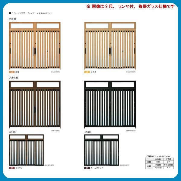 断熱玄関引き戸　YKKap　れん樹　玄関サッシ　A01　ランマ無　W2600×H1930　9尺4枚建　木目柄　たて太桟　複層ガラス　YKK　ドア　玄関引戸　伝統和風　リフォーム