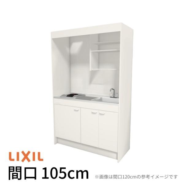 新発売の Lixil ミニキッチン フルユニット 扉タイプ W1050mm 間口105cm 電気コンロ0v Dmk10lewb 1 2 00 R L コンパクトキッチン 流し台 リフォーム 激安ブランド Artmedia Ba