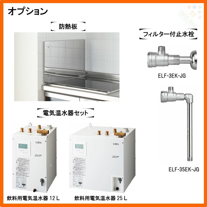 ミニキッチン　間口120cm　フルユニット　IHヒーター200V　2)F200(R　W1200mm　LIXIL　リクシル　L)　コンパクトキッチン　DMK12LKWC(1　飲料用電気温水器タイプ　流し台