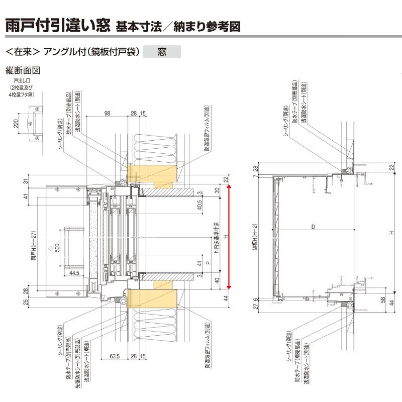 雨戸付引違い窓 半外付 25613-2 セレクトサッシＰＧ W2600×H1370 mm LIXIL 2枚建 雨戸3枚 アルミサッシ アルミ窓 雨戸付 引違い 窓 複層 ガラス リフォーム DIY_6