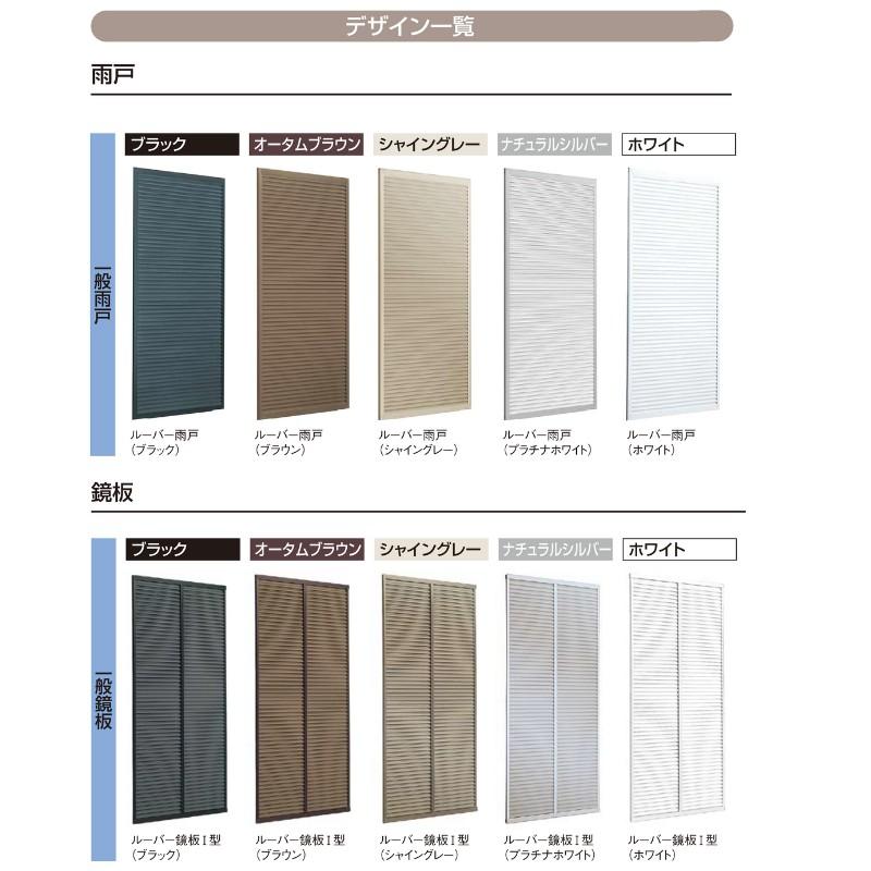 雨戸付引違い窓 半外付 34722 セレクトサッシＰＧ W3510×H2230 mm LIXIL テラス 4枚建 雨戸4枚 アルミサッシ アルミ窓 雨戸付 引違い ガラス リフォーム DIY_4