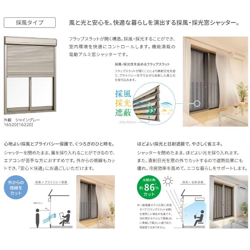 シャッター付引違い窓 半外付 15020 セレクトサッシＰＧ W1540×H2030 mm LIXIL テラス 2枚建 アルミ シャッター 引き違 複層 リフォーム DIY_5