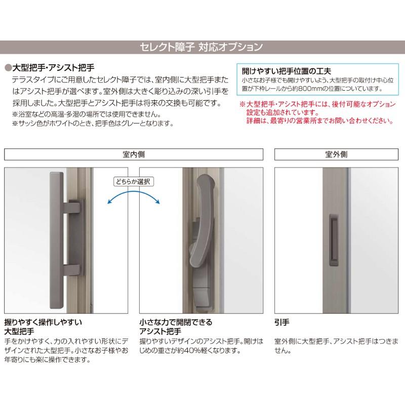 引き違い窓 半外付 27820-2 セレクトサッシＰＧ W2820×H2030 mm LIXIL テラスサイズ 2枚建 アルミサッシ 断熱アルミ窓 引違い窓 複層 ガラス リフォーム DIY_3