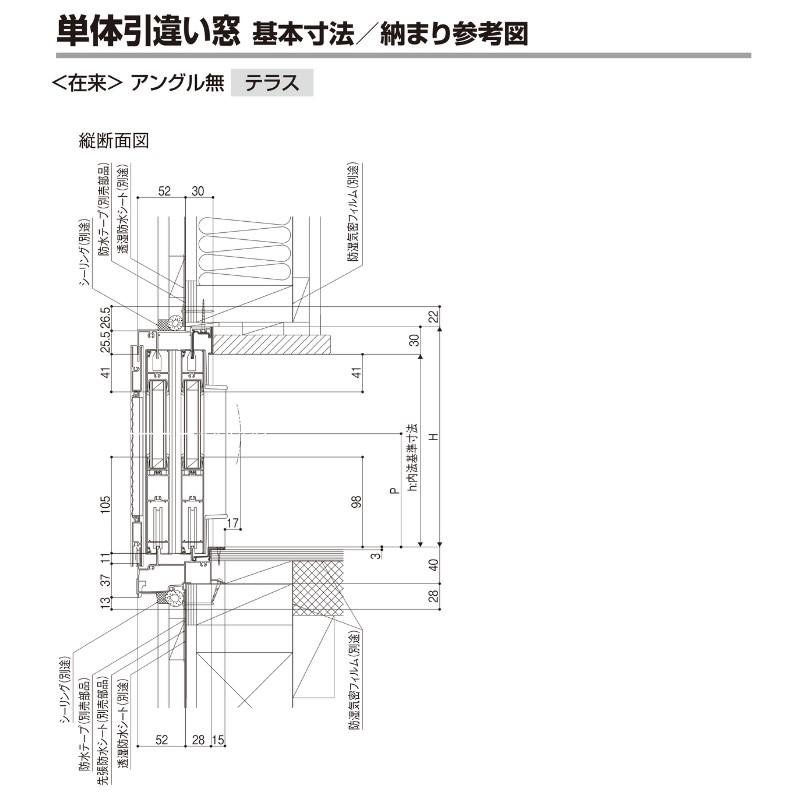 引き違い窓 半外付 37718 セレクトサッシＰＧ W3810×H1830 mm LIXIL テラスサイズ 4枚建 アルミサッシ 断熱アルミ窓 引違い窓 複層 ガラス リフォーム DIY_9